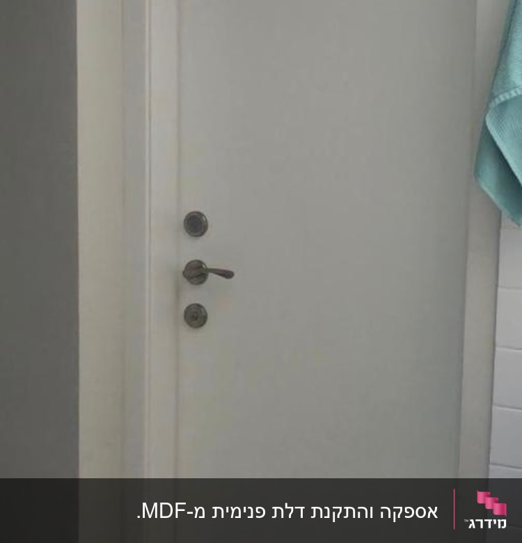 דלת לבנה עם ידית וכפתורים